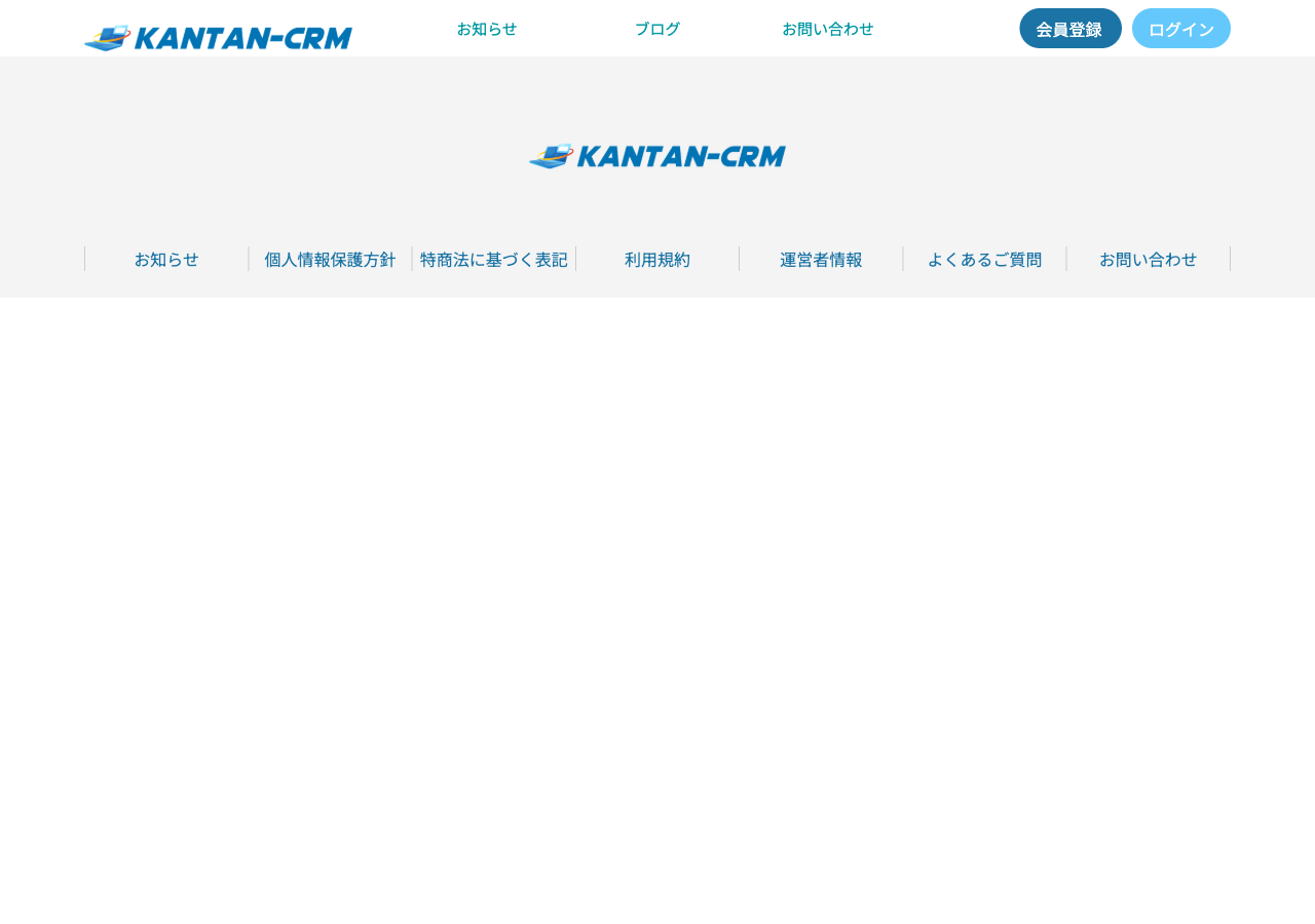 売上情報 詳細・帳票出力