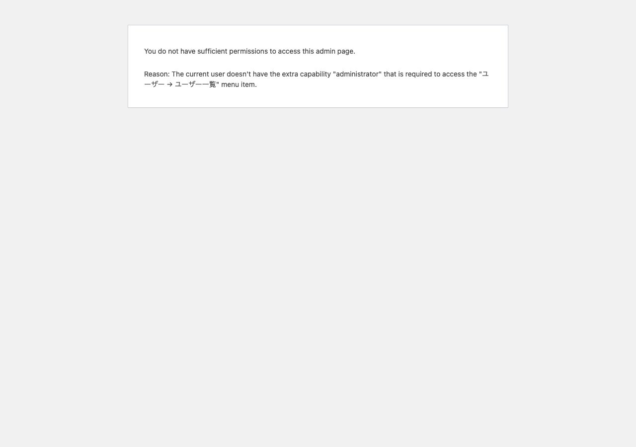 ユーザー一覧画面